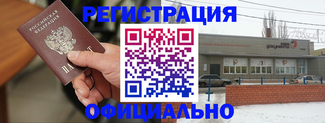 временная регистрация законно в Гаврилов-Яме