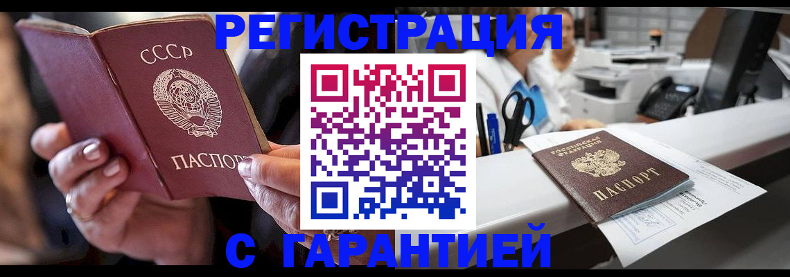 прописка законно в Гаврилов-Яме