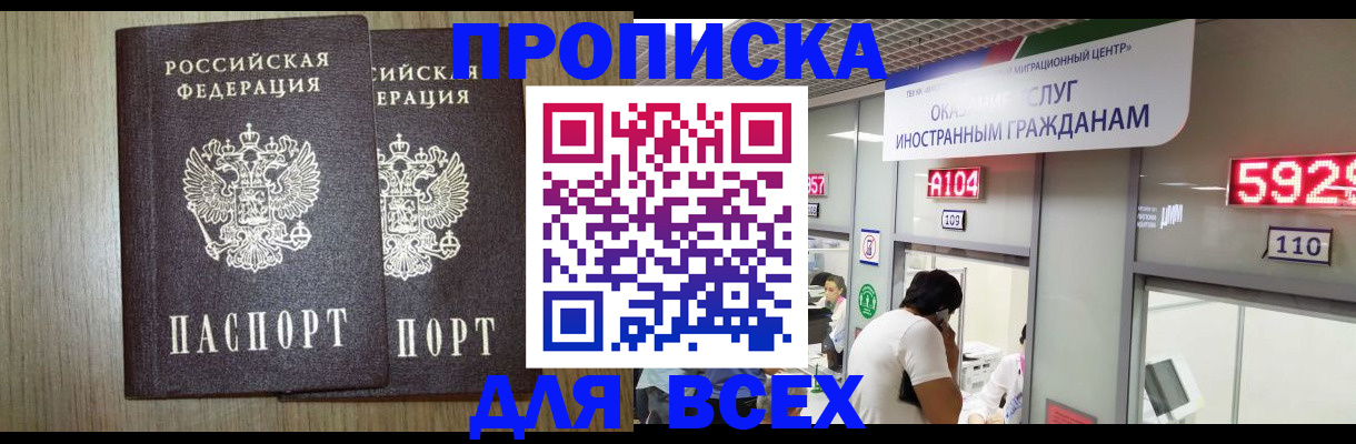 временная регистрация в квартире в Гаврилов-Яме