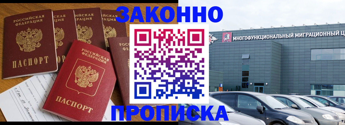 прописка в квартире в Гаврилов-Яме