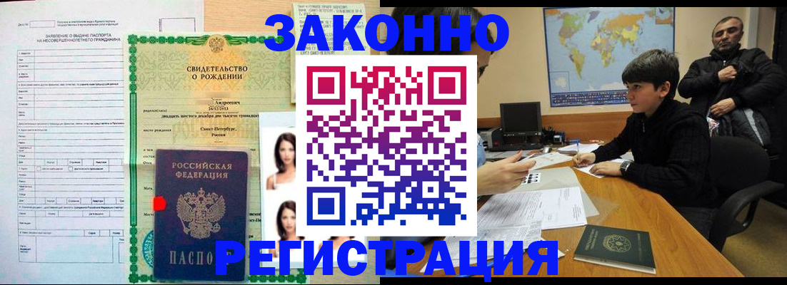 прописка ребенка в Гаврилов-Яме