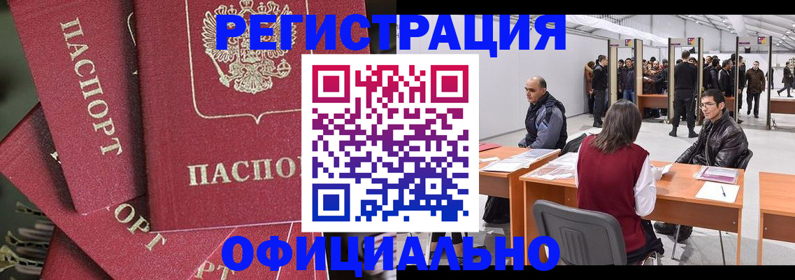 прописка для кредита в Гаврилов-Яме