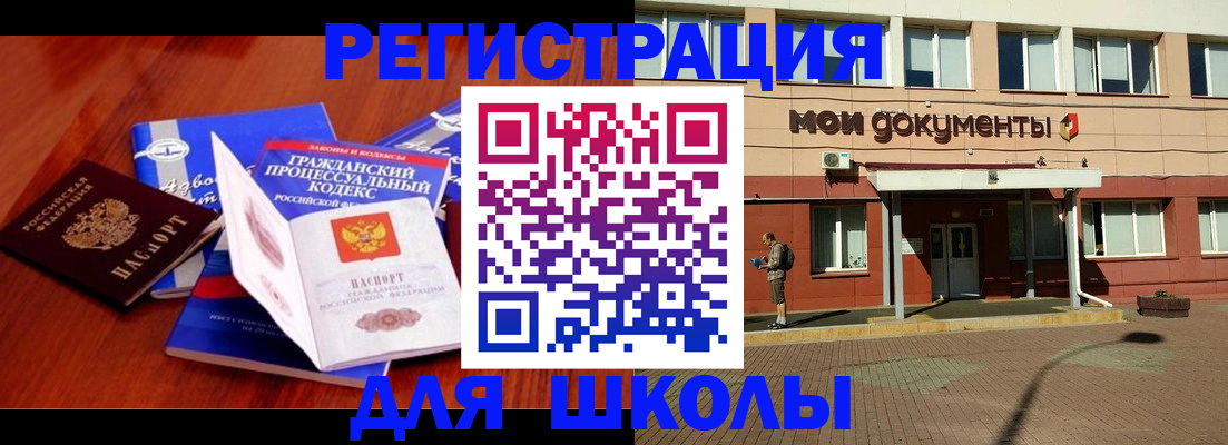 прописка в квартире в Гаврилов-Яме